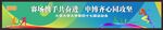 高中大学运动会