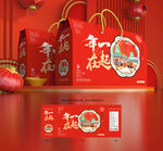新年礼盒 年货包装