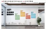 现代企业文化墙