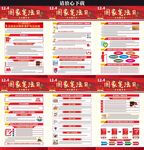 124国家宪法日展板