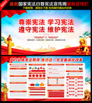 2025年全国宪法宣传周