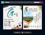 茶叶宣传海报设计展示