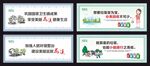 环境卫生海报
