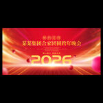 2026红色年会背景