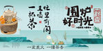  喝茶海报