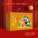 不知火丑橘包装礼盒