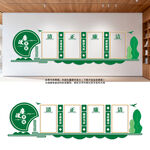 清正廉洁文化墙