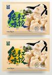 水饺子包装袋