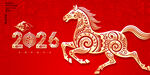 2026马年