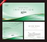 清新绿色商务邀请函设计