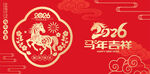 马年剪纸 