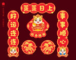 马年对联
