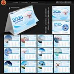 2026年无人机台历