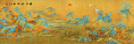 千里江山图