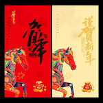 2026马年春节贺卡