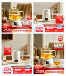 大促活动养生壶主图模版