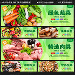 生鲜超市灯箱吊楣