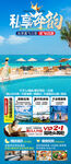 海南三亚旅游海报