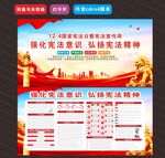 2025年国家宪法日 