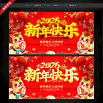 马年新年 新年快乐