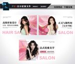 美发海报图片