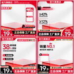 电商促销主图PSD