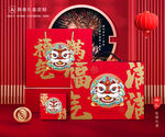 年货包装 新年礼盒