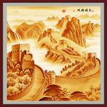 万里长城中堂画