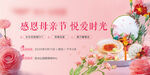 感恩母亲节浪漫时光