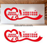 光荣属于劳动者