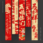 马年吊旗新年挂布