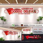 党建标语文化墙