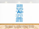 竖版AI人工智能科技公司文化墙