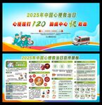 心梗救治日
