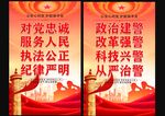 公安队伍建设宣传标语