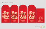 2026马年新年红包 