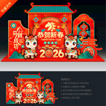 2026马年元旦美陈