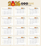 2026年日历