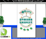 竖版廉洁文化党建宣传墙