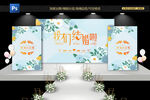 我们结婚啦