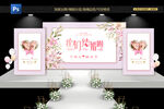我们结婚啦