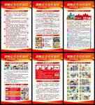 全国消防宣传月