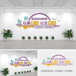 以美育人以文化人学校文化墙