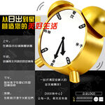 金色闹钟开启精致美好生活