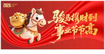 马年海报财运