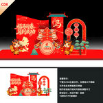 2026马年美陈