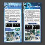 医院手术机器人展架