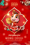 2026年春节海报