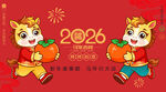 2026马年海报