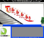 消防楼梯文化墙